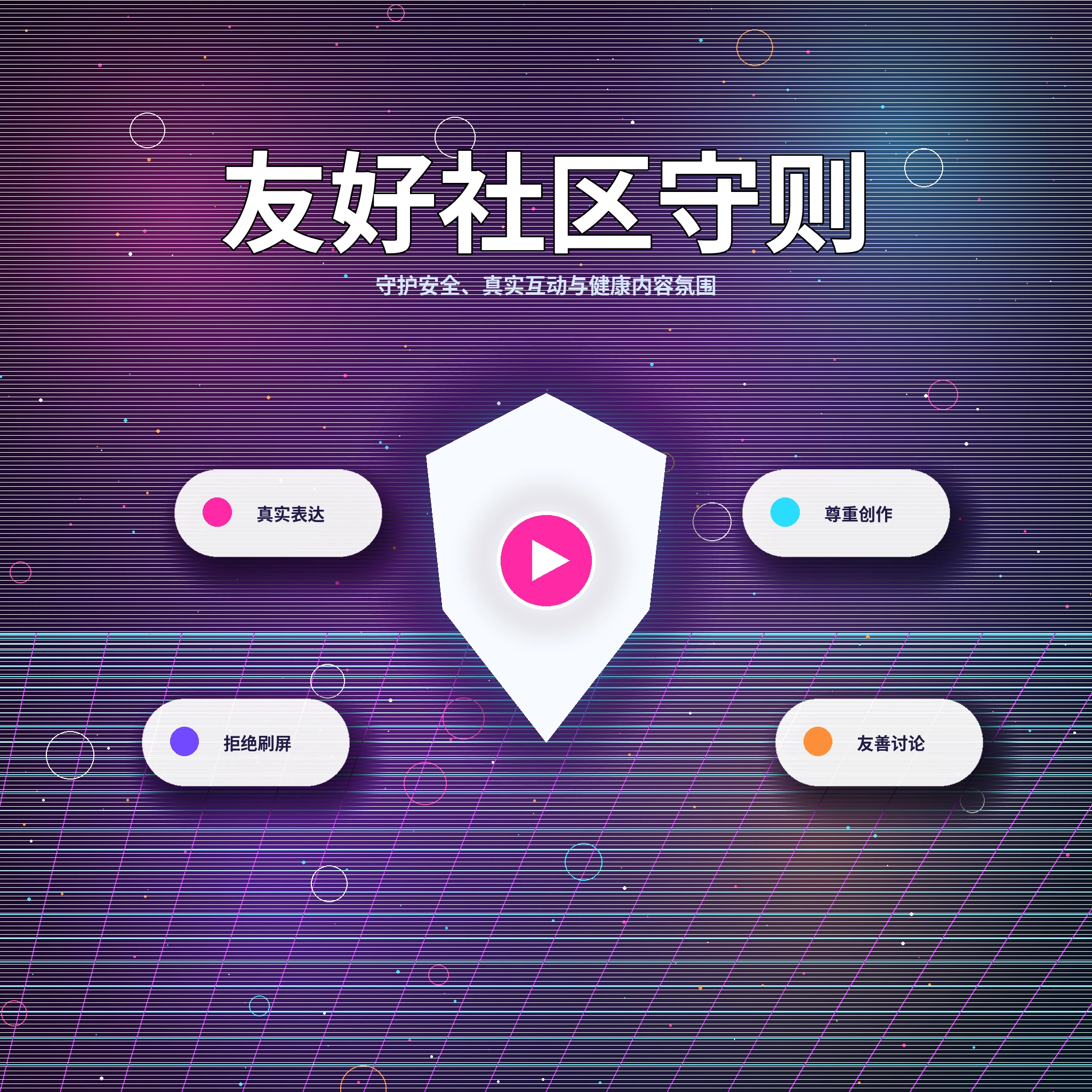 17c公开资料与朋友互动场景