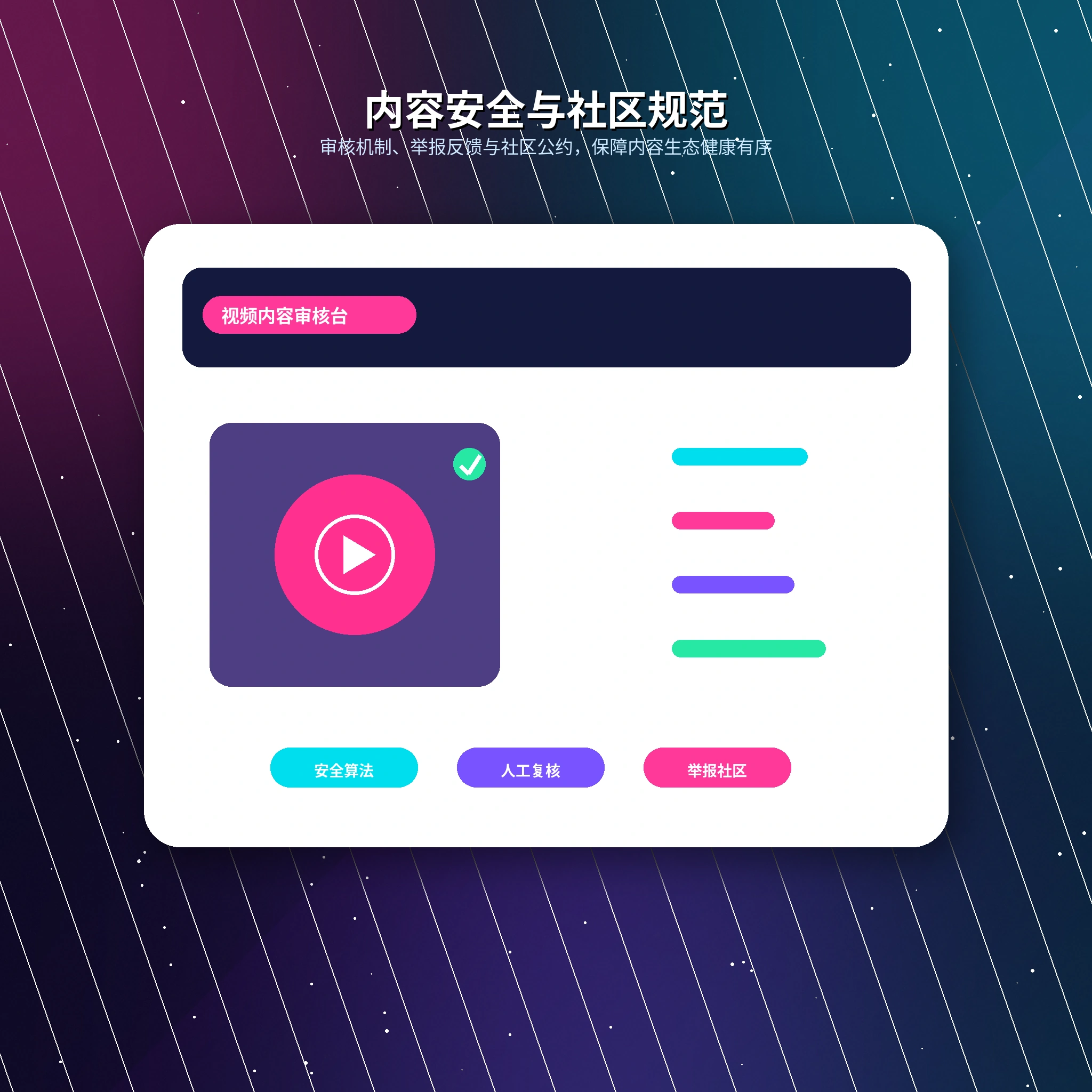 17c账号安全提示